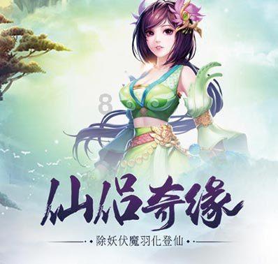 动漫传奇2.4