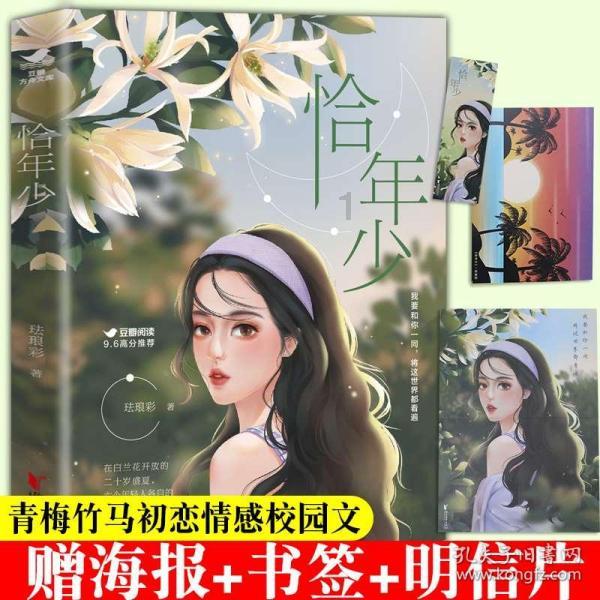 意外发现一张遗愿清单,黄瀛子这才终于读懂了丁也